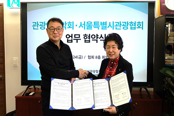 최근 서울 도심 등산 관광 활성화가 추진되고 있는 가운데 서울특별시관광협회와 관광인산악회가 업무협약(MOU)을 체결했다. 사진/서울시관광협회