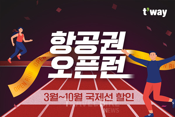 티웨이항공이 유럽, 대양주, 일본, 중화권, 동남아 등 47개 해외노선을 대상으로 한정 수량 초특가 항공권 및 할인 코드 이벤트를 진행한다. 사진/티웨이항공