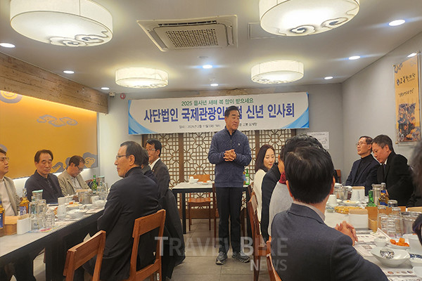 (사)국제관광인포럼은 유진룡 회장을 비롯해 국제관광인포럼 회원 45명이 참석한 가운데, ‘2025년 신년 인사회’를 열었다. 사진은 인사말을 하고 있는 유진룡 회장. 사진/김효설 기자