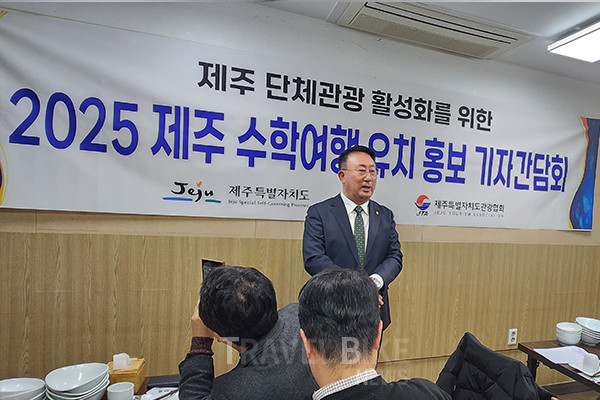 강동훈 제주관광협회장은 13일 기자간담회에서 “수학여행단 유치를 위한 교육청 방문과 함께 각 지역을 다양하게 돌아다니며 제주도를 홍보할 기회를 확대하고 있다”라고 말했다. 사진/김효설 기자