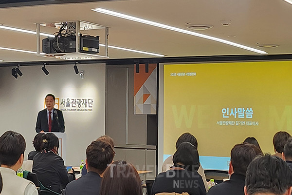 서울시와 서울관광재단은 2월 12일(수), 2월 19일(수) 두 차례에 걸쳐 서울관광플라자에서 광역·기초 지자체 관광진흥기구(RTO)를 대상으로 ‘2025 서울관광 사업설명회’를 개최했다. 사진/김효설 기자