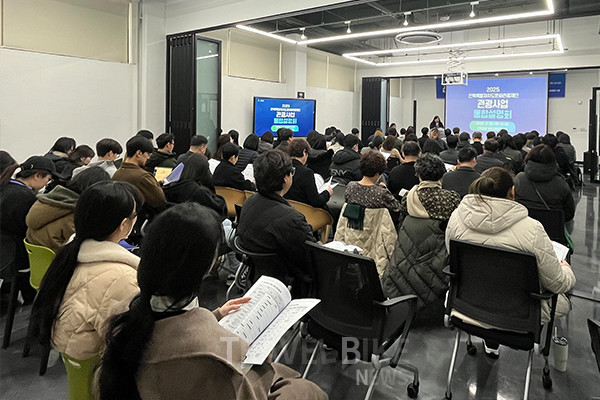 전북특별자치도문화관광재단은 지난 20일 전북관광기업지원센터에서 개최한 ‘2025년 관광사업 통합설명회’를 성공적으로 마무리했다. 사진/ 전북문화관광재단
