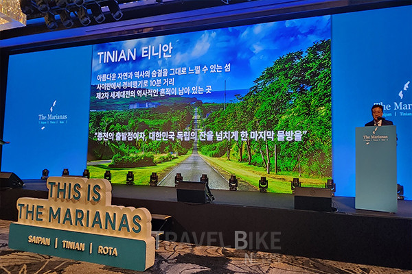 마리아나관광청은 지난 26일 서울 JW 메리어트 동대문 스퀘어에서 '마리아나 데이' 행사를 개최하고 새롭게 론칭한 ‘여기가 바로 마리아나’ 캠페인을 소개했다. 사진/김효설 기자