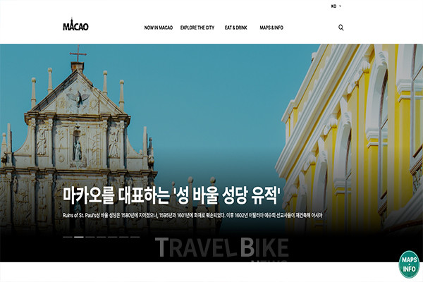 마카오정부관광청이 한국 여행자들을 위해 마카오 여행 정보를 한눈에 볼 수 있는 ‘마이크로 사이트’를 오픈했다. 사진/마카오정부관광청
