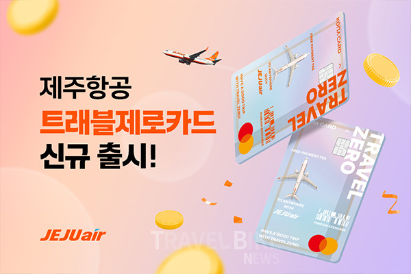 제주항공이 신한EZ손해보험과 함께 여행자보험 가입 절차 간소화에 나섰다. 사진/제주항