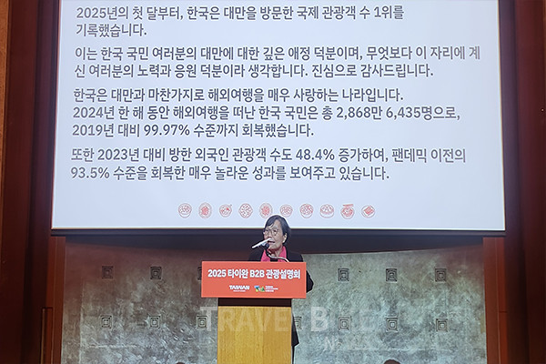 예쥐란 타이완관광협회 명예회장은 “2025년 첫 달부터 한국은 대만을 방문한 외국관광객수 1위를 기록했다."라고 밝혔다.사진/김효설 기자