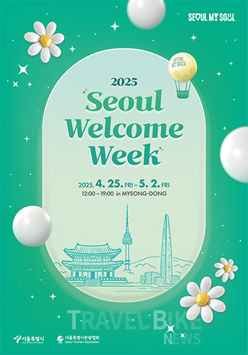 서울시관광협회가 서울특별시와 함께 중국 노동절 연휴, 일본 골든위크 등 봄 여행 성수기를 맞아 4월 25일(금)부터 5월 2일(금)까지  ‘2025 서울환대주간’으로 정하고 봄맞이 외국인 관광객을 위한 환영 행사를 진행한다. 사진/서울시관광협회