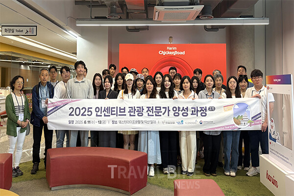 인센티브 관광 산업의 지역 연계 전략을 모색하는 ‘2025 인센티브 관광 전문가 양성 과정(2기)’이 6월 11일(수)부터 13일(금)까지 2박 3일간 익산에서 개최됐다. 사진/사단법인 한국MICE협회
