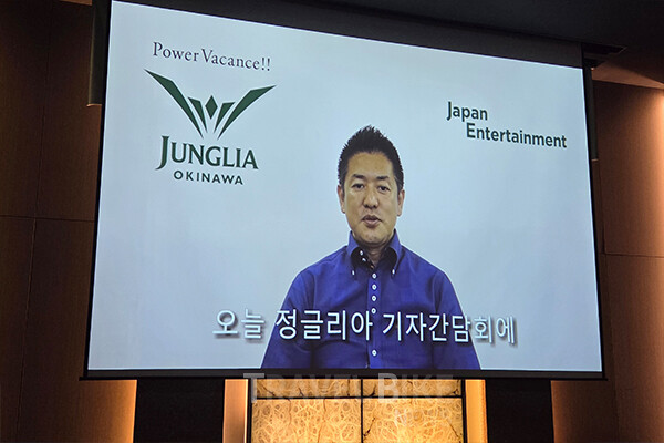 카토 다케시 재팬 엔터테인먼트 CEO는 영상 메시지를 통해서 “4시간 거리에 20억 명에 달하는 시장을 품고 있는 오키나와는 천혜의 입지”라며 "정글리아의 성공을 기반으로 아시아 전역으로 유사한 모델을 확장할 비전을 가지고 있다”라고 사업 취지를 설명했다. 사진/김효설 기자