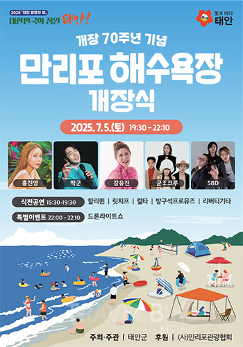 개장 70주년을 맞는 만리포 해수욕장에서 인기가수가 총출동하는 개장식이 화려하게 펼쳐진다. 사진/태안