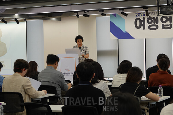 서울시관광협회 서울관광고용센터는 여행업 종사자들의 실무 세무·회계 역량 강화를 목표로 ‘2025년 관광 분야 재직자 특강 – 여행업 맞춤 세무·회계’를 개최했다. 사진/서울시관광협회