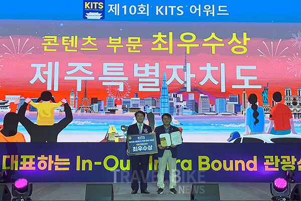 제주특별자치도와 제주특별자치도관광협회는 제10회 대한민국 국제 관광박람회에 참가해 ‘제주관광홍보관’을 운영하고 콘텐츠 부문 최우수상을 받았다.