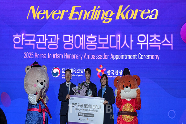 문화체육관광부와 한국관광공사는 29일 ‘한국관광 명예홍보대사 위촉식’을 열고 박보검을 한국관광 명예홍보대사로 임명했다. 사진/김효설 기자