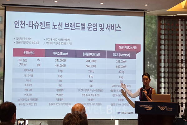 김세진 미방항운 상무는 “인천 출발 시간이 낮 12시 5분으로, 수도권은 물론 지방에서도 여유롭게 공항으로 이동할 수 있어 접근성이 뛰어나다”라고 밝혔다. 사진/김효설 기자