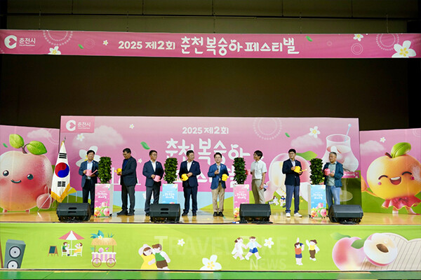 ‘복숭아꽃이 피었습니다’를 주제로 열린 ‘제2회 춘천 복숭아 페스티벌’이 시민과 관광객의 큰 호응 속에 2일 성료됐다. 사진/춘천시