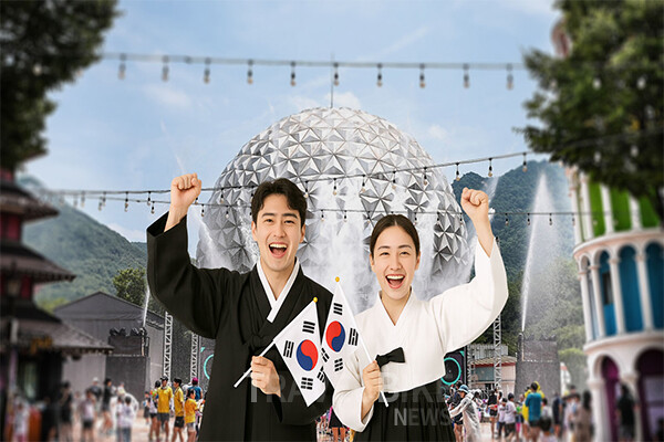 올해로 80주년을 맞는 광복절을 자녀와 함께 뜻깊게 기념하려는 부모들을 위한 행사가 전국적으로 다양하게 준비된다. 서울랜드가 ‘광복 80주년 기념 이벤트 '외쳐라 만세 삼창! 가져와라! 태극기’를 진행한다. 사진/서울랜드