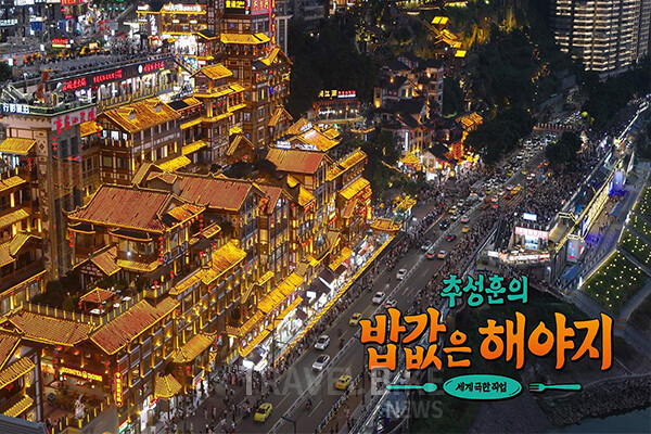 호텔스닷컴은 EBS·ENA 예능 ‘추성훈의 밥값은 해야지’와 협업해, 한국 여행객들에게 몰입감 있고 진정성 있는 경험을 제공할 로컬 여행 가이드를 선보인다. 사진/‘추성훈의 밥값은 해야지’