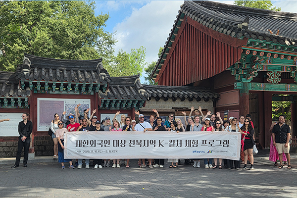 전북특별자치도문화관광재단이 재한 외국인을 대상으로 진행한 전북 여름 축제 관광 프로그램이 전북 관광의 글로벌 경쟁력을 확인하는 계기가 됐다. 사진/전북특별자치도문화관광재단