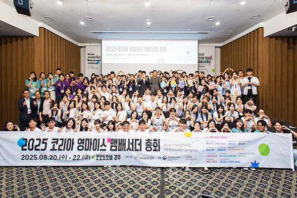 폐회식에서는 참가자 전원에게 ‘제2대 코리아 영마이스 앰배서더’ 임명장이 수여됐다. 사진/사단법인 한국MICE협회