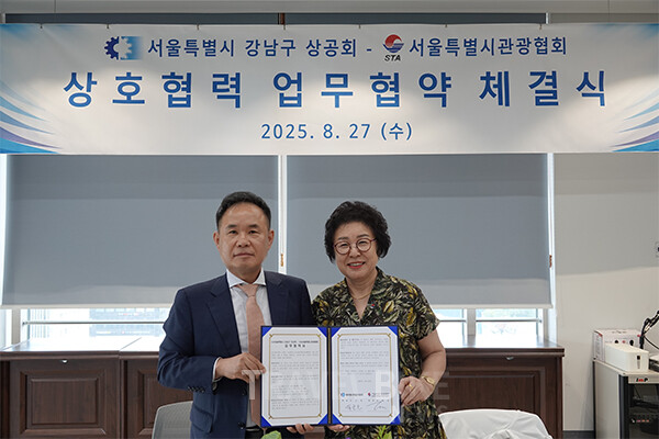 서울특별시관광협회와 강남구상공회가 관광산업과 지역경제의 동반 성장을 위해 회원사 교류 확대와 네트워킹 강화, 공동 프로젝트 추진 등을 통해 관광산업의 경쟁력을 높이고 지역경제 활성화를 도모할 계획이다. 사진/서울특별시관광협회