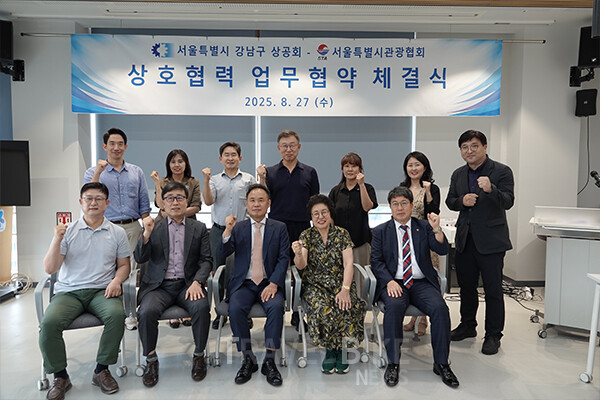 체결식 현장에는 조태숙 회장과 김근호 회장을 비롯해 이복환 수석부회장, 이민우 대외분과위원장, 박양훈·최정임·최진복·최진섭 이사 등 관계자들이 대거 참석해 양측의 굳은 협력 의지를 보여줬다. 사진/서울특별시관광협회