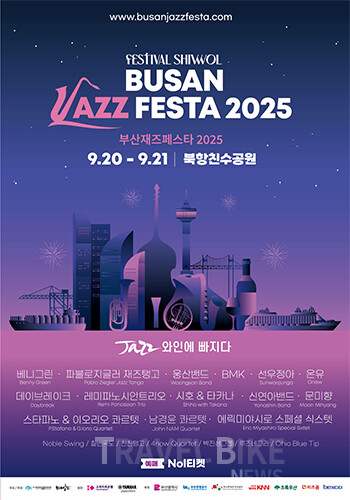 부산의 바닷가를 배경으로 재즈와 자연을 함께 즐기는 새로운 형식의 음악축제,  ‘부산재즈페스타 2025’가 오는 9월 20일과 21일 부산 동구 북항친수공원에서 열린다. 사진/아이엠아이