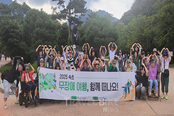 서울시관광협회는 관광 취약계층을 대상으로 진행한 ‘2025 속초 무장애 여행, 함께 떠나요’ 프로그램을 성공적으로 마무리했다고 밝혔다. 사진/서울시관광협회