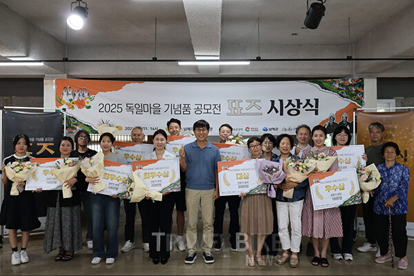 남해군관광문화재단은 2025 독일마을 기념품 공모전 ‘뚀즈’ 최종 수상작 12점을 발표했다. 사진/남해군관광문화재단