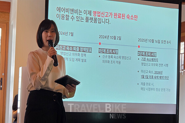 서가연 에어비앤비 코리아 컨트리 매니저는 연간 3천만 외래 관광객 유치를 위해서는 공유 숙박 제도의 근본적인 개선이 필요하다고 강조했다. 사진/김효설 기자