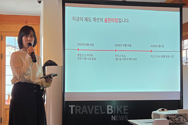 서가연 매니저는 한국 정부가 추진 중인 연간 3,000만 외래 관광객 유치 목표 달성을 위해서는 공유 숙박 제도 개선이 필수적이라고 제언했다. 사진/김효설 기