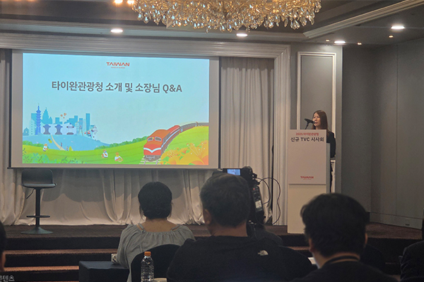 대만 교통부 관광서가 ‘2025년도 신규 TVC 시사회’를 개최하며, 한국 시장을 겨냥한 새로운 관광 캠페인 ‘또 만나 대만!’을 선보였다. 사진/김효설 기자