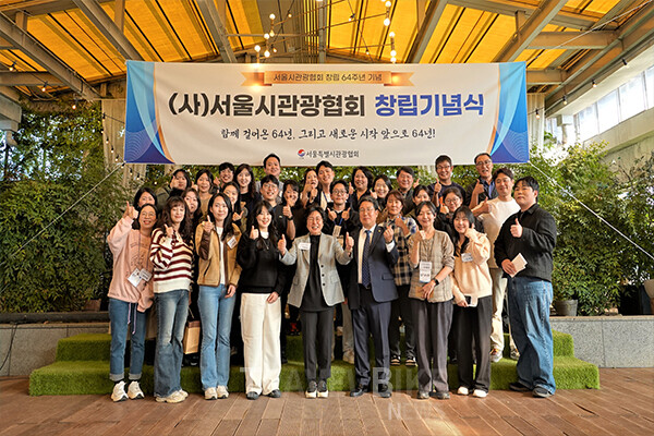 서울특별시관광협회는 수많은 관광인들의 열정과 헌신이 쌓여 만들어낸 서울관광의 ‘이정표’이자 ‘등불’로 새로운 100년을 향해 ‘글로벌 관광 선도기관’이라는 또 다른 깃발을 세우고 있다. 사진/서울특별시관광협회
