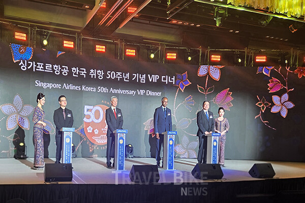 ‘싱가포르항공 한국 취항 50주년 기념 VIP 디너’는 지난 50년간 한국과 함께한 항공의 역사를 담은 영상과 함께 터치 포디움 세리머니로 막이 올랐다. 사진/김효설 기자