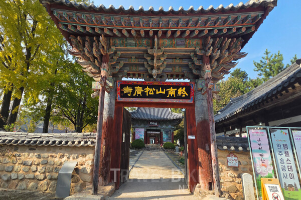 전북 완주는 문화유산이 들려주는 시간의 결을 함께 체험하며 ‘미식의 가치 ’를 한눈에 조망할 수 있다. 송광사. 사진/김효설 기자