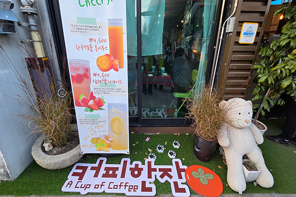 커피한잔은 농가에서 바로 전달받은 생강으로 직접 만든 100% 수제 생강차로 여행의 피로를 부드럽게 풀어준다. 사진/김효설 기자