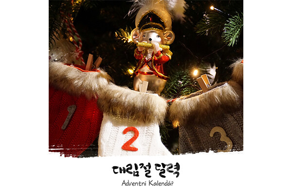 체코의 겨울이 깊어질수록 도시 곳곳에서는 콘서트, 전시, 퍼포먼스가 이어지며 대림절의 문화적 밀도를 높여 준다. 사진/체코관광청