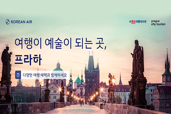 체코관광청은 프라하시 관광청과 함께 대한항공과의 협업을 통해 겨울 시즌 공동 캠페인도 전개하고 있다. 사진/체코관광청