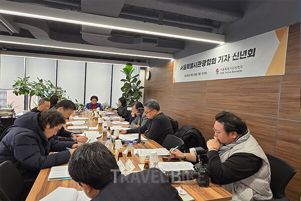 서울시관광협회는 12일 협회 회의실에서 기자 신년회를 열고, 2026년 사업 방향과 정책 비전, 업계 현안에 대한 입장을 밝혔다. 사진/김효설 기자