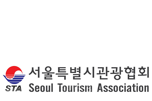 서울특별시관광협회가 조직 운영의 효율성을 높이고 기능별 전문성을 강화하기 위해 직제 개편과 인사를 단행했다. 사진/서울특별시관광협회