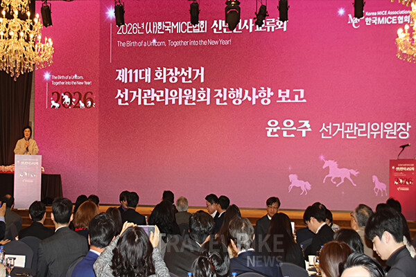 윤은주 제11대 선거관리위원회 위원장은 오는 2월 6일 제11대 협회장 선거를 앞두고 선거 추진 경과를 공식 공유했다. 사진/김효설 기