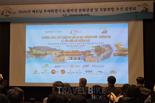 베트남 중부의 역사 도시 후에(Hue)가 인천~후에 직항 전세기 취항을 계기로, 한국 관광시장 공략에 나선다. 사진/김효설 기자