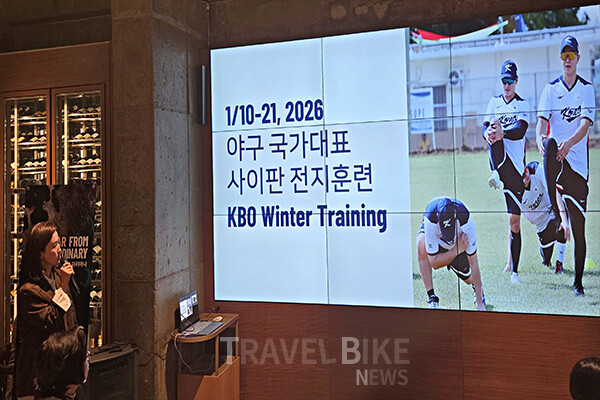 올 1월에는 대한민국 야구 국가대표팀 전지훈련을 유치한 가운데, 관광청은 스포츠 전지훈련지로서의 경쟁력도 적극 부각할 계획이다. 사진/김효설 기자