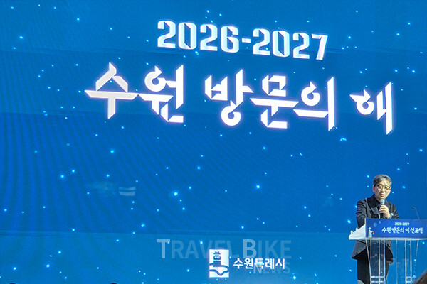 박양우 전 문화체육관광부 장관은 축사를 통해서 “관광은 지역이 살아야 완성된다”며 “수원이 대한민국 관광 3천만 시대를 여는 선봉장이 될 것”이라고 말했다. 사진/김효설 기자
