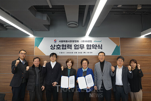 서울특별시관광협회와 아몬드가 AI 에이전트 기반 관광 ERP 플랫폼 ‘ALTO’를 앞세워 지역 관광 활성화 모델 구축에 본격 착수했다. 사진/서울시관광협회