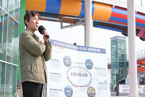 춘천시는 지난 4일부터 10일까지 지역 주민대표를 대상으로 ‘소양아트서클 사전체험 주간’을 운영하고 있다고 밝혔다. 사진/춘천시