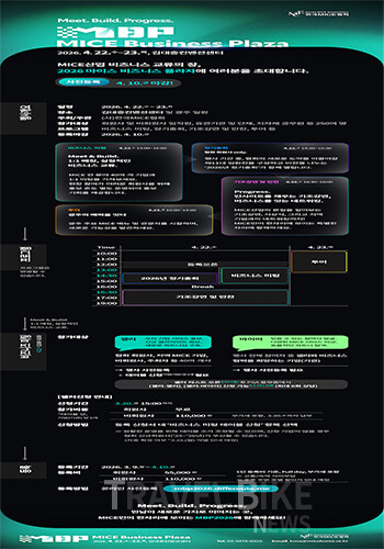 사단법인 한국MICE협회가 오는 4월 광주에서 MICE 산업의 실질적 비즈니스 교류를 위한 대형 플랫폼을 가동한다. 사진/한국MICE협회