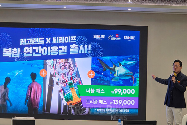 레고랜드는 씨라이프 코엑스 아쿠아리움, 씨라이프 부산 아쿠아리움과 연계한 ‘더블·트리플 패스’ 연간 이용권을 출시했다. 사진/김효설 기자
