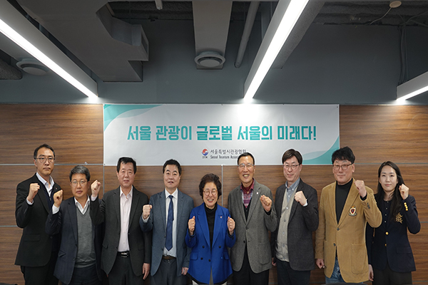 서울시관광협회는 3월 24일 협회 회의실에서 ㈜명동듀티프리와 서울 관광 활성화를 위한 협력 방안을 논의하는 간담회를 개최했다고 밝혔다. 사진/서울시관광협회