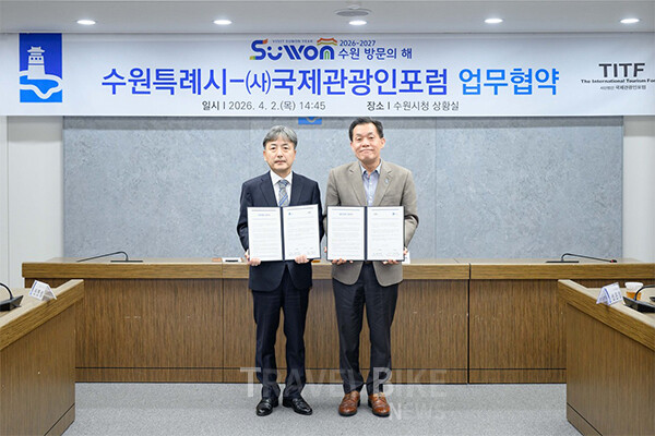 수원특례시는 (사)국제관광인포럼과 4월 2일 전략적 업무협약을 체결하고, 오는 6월 열리는 ‘제5회 세계관광산업컨퍼런스’와 ‘2026~2027 수원 방문의 해’의 성공 추진을 위한 협력 체계를 구축했다. 사진 우측부터 이재준 수원특례시장, 김정배 국제관광인포럼 회장.