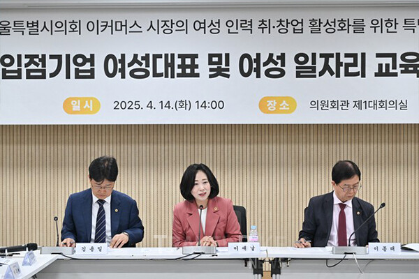 서울특별시의회 이커머스 특별위원회(위원장 이새날)는 4월 14일 의원회관 제1대회의실에서 ‘비더비 입점기업 여성대표 및 여성 일자리 교육기관 간담회’를 개최했다. 사진/서울시의회